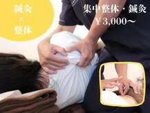 きむら鍼灸整体院 茨木 沢良宜