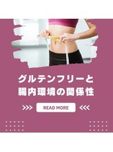 ヨモギー(YOMOGii)/グルテンフリーと腸内環境