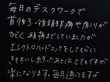アンワインド(UNWIND)/デスクワークの皆さん大歓迎♪
