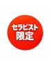 17時までTama Yuka Sana限定120分19000→13000