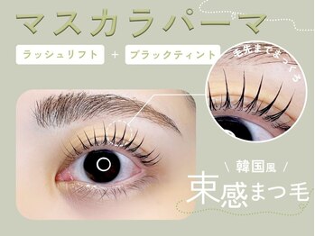 リット 万代店(lit.)/マスカラパーマ