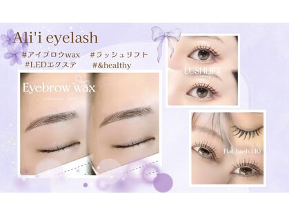 アリィ 国立店(Ali'i)の写真