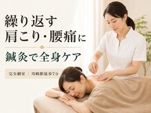 ディアルミィ 川崎店