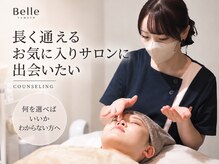 ベル 大和(Belle)