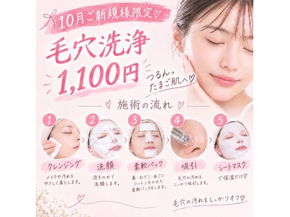 藤川美肌製造所 浄水通店の写真