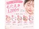 藤川美肌製造所 浄水通店の写真