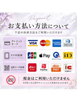 ヴァンテ 梅田(Vante)/※お支払い方法について※