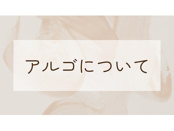 アルゴ 前橋店(ALGO)/↓Q＆A↓