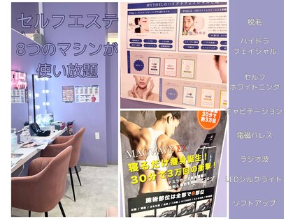 ミセル あまがさきキューズモール店(MYTHEL)の写真