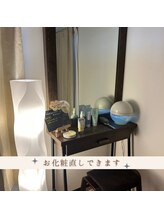 ナオ鍼灸院(Nao鍼灸院)/ドレッサー完備