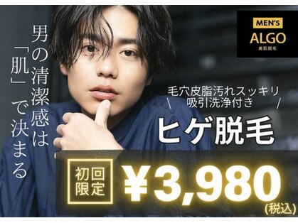 アルゴ 伊勢崎店(ALGO)の写真