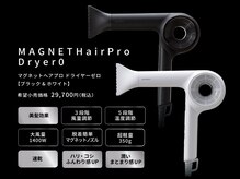 アロカ(aloka)/最新ドライヤー完備