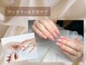 【ハンドジェル】 ワンカラー・グラデーション＆甘皮ケアセット
