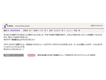 シーンスタジオ 下北沢店(SSIN STUDIO)/お客様の声♪(Itou担当)