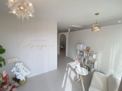 リリアージュ(Lilyage)の写真