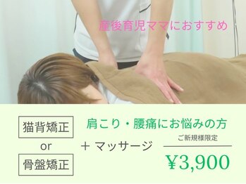 本多鍼灸整骨院なみき院