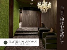 プラチナムアロマ 新横浜店(PLATINUM AROMA)