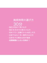 琉瑠整体院/選び方の参考に