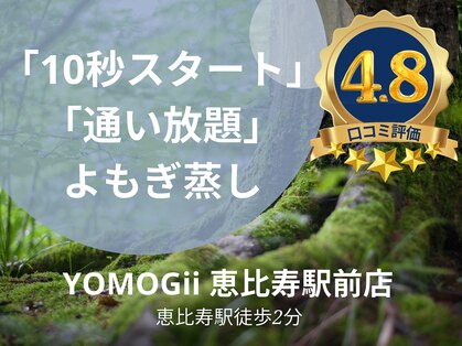 ヨモギー 恵比寿西口店(YOMOGii)の写真