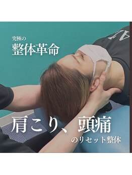 首・肩のつらさを改善したい