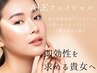 【人に会う機会の多い12月に!】1度でリフトアップ実感ALEフェイシャル 