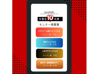 マジュエル majewelの写真