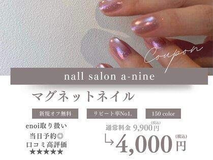 エーナイン 西町店の写真