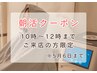 【朝活限定クーポン】水素まみれルルディーナ本気痩身★12000円→9100円
