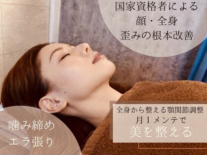 S鍼灸整骨院の写真