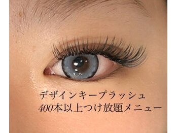 アイラッシュメイ(eyelash May)/デザインキープラッシュつけ放題