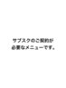 よもぎ蒸しサブスク
