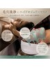 男メンテ☆【ザラつき/皮脂/毛穴/テカリ/肌荒れ】毛穴洗浄+肌質改善パックTR