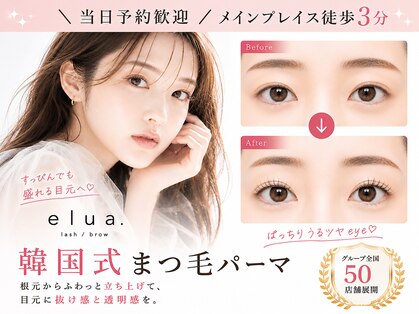 エルア 那覇おもろまち(elua)の写真