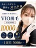 【ニオイ・ムレ対策】VIO脱毛