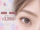 トワ 札幌大通(Toi)の写真