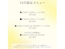 可児もみほぐし処の雰囲気（【月限定メニュー】毎月お得な特別クーポン配信中★）
