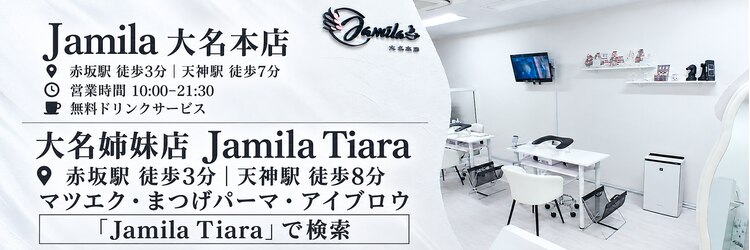 ジャミーラのサロンヘッダー
