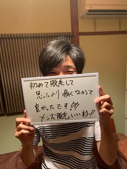 脱毛サロン 魔法のランプ/利用者様の声【１３】