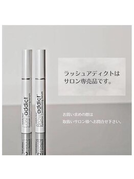 シア ビューティー(sia beauty)/ラッシュアディクト