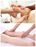 《初回限定！》台湾式足ツボ30&脚部トリートメント45　計75分 9240円→8740円