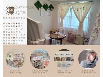 ヨサパーク リンリン(YOSA PARK 凜々)