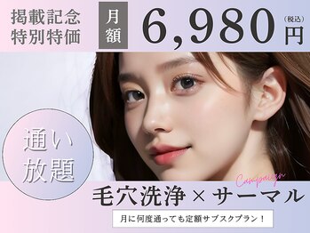 ルクシア(RUXCIA)/サブスクメニュー！一回きりでも