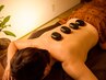 【初回限定】巡りを即す温活体験/ホットストーンマッサージ90分：不眠/冷えに