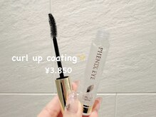 エルレ(ELRe)/カールアップコーティング