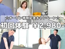 整体院 ワン(ONE)