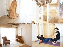ぴらてぃす×漢方蒸し