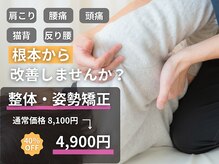 まほろば整骨院 鶴川駅前院