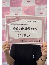エクシアホワイトニング エミフルMASAKI店/お客様口コミご紹介★