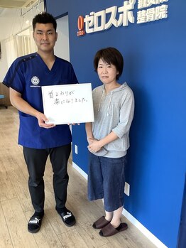 ぜろすぽ鍼灸院 整骨院 青山/お客様の声