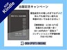 3/31迄：期間限定！出版記念“回復力”コンディショニング評価体験70分¥3,980